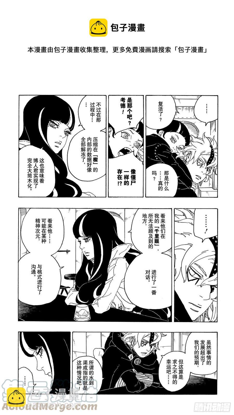 第68话 痕迹12