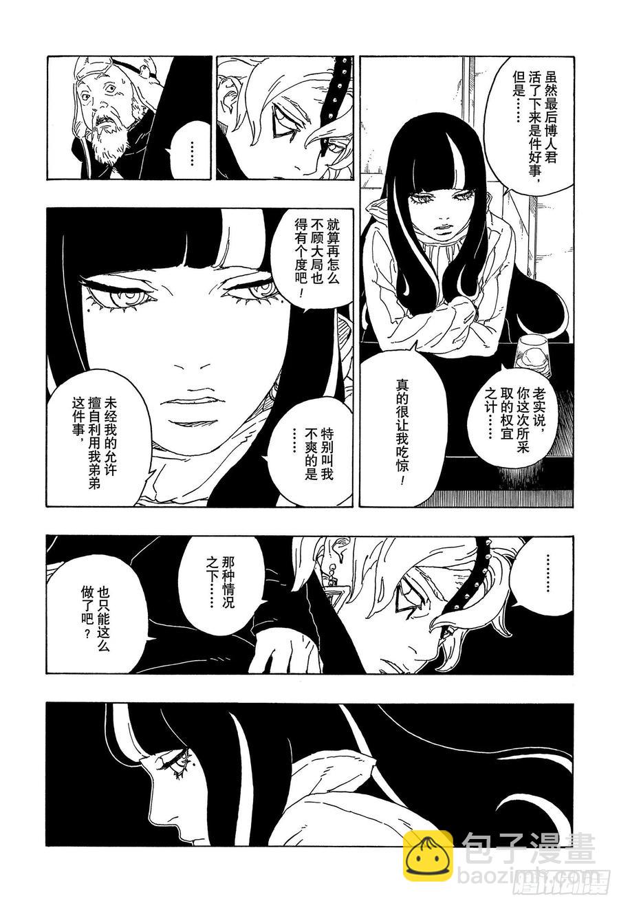 第68话 痕迹13