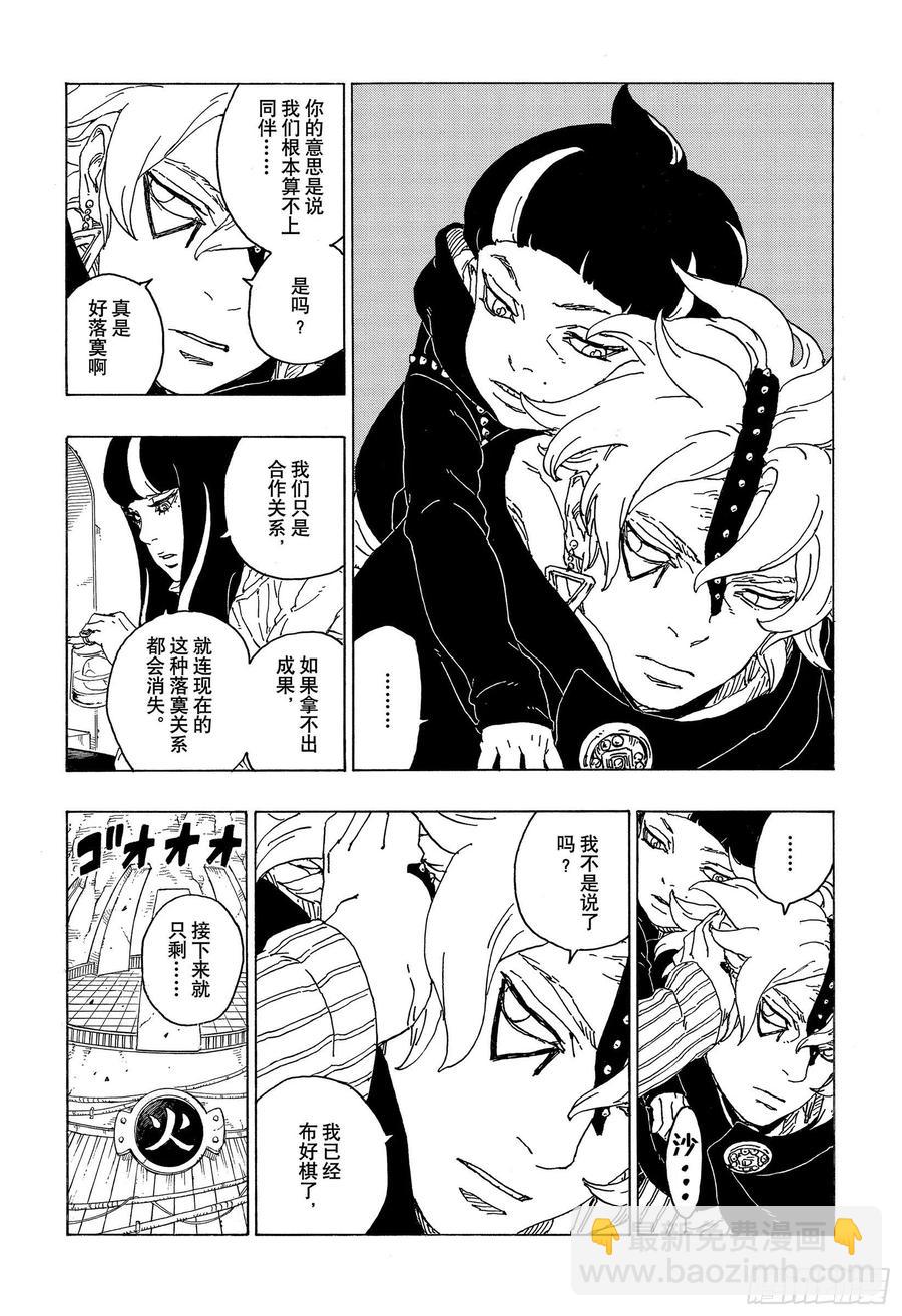 第68话 痕迹15