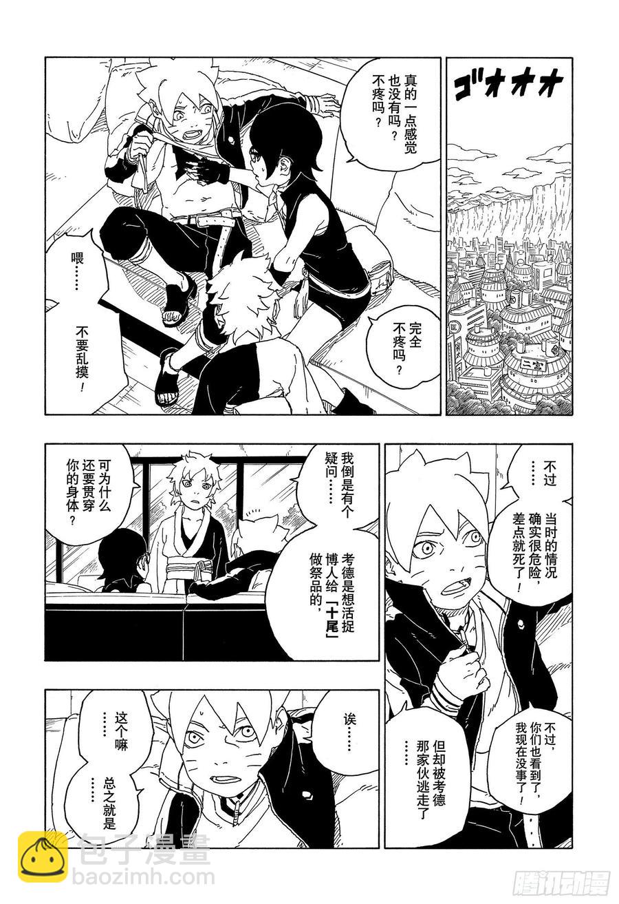 第68话 痕迹19
