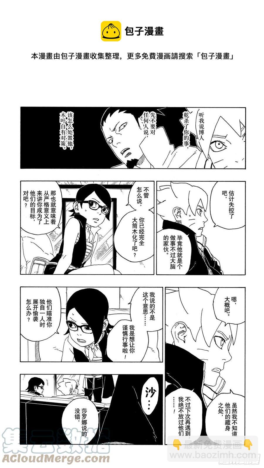 第68话 痕迹20