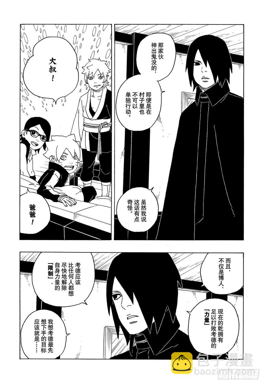 第68话 痕迹21