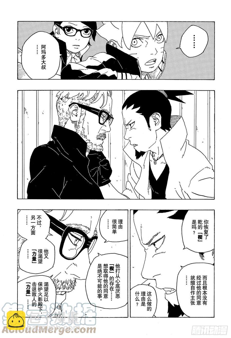 第68话 痕迹22