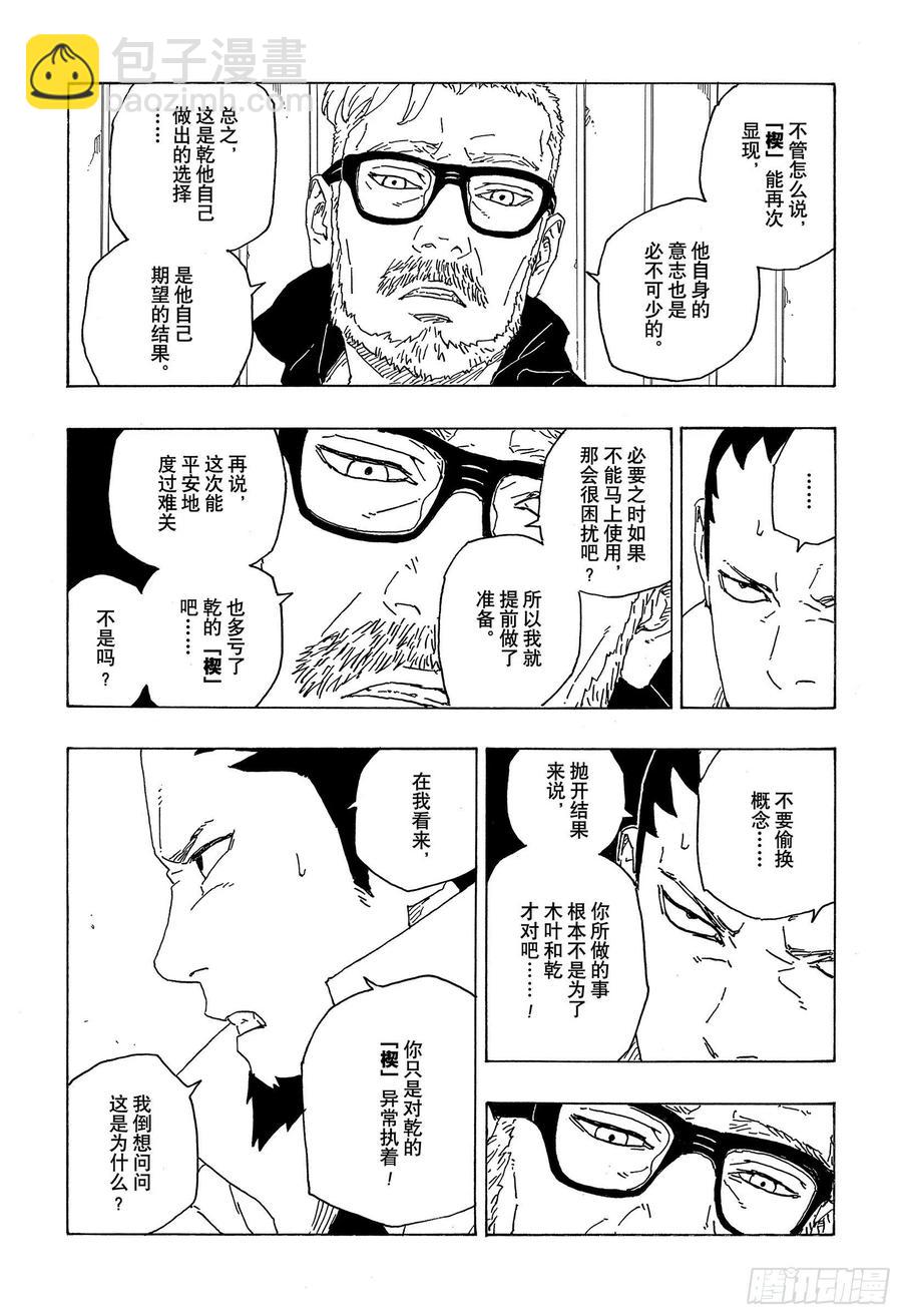 第68话 痕迹23
