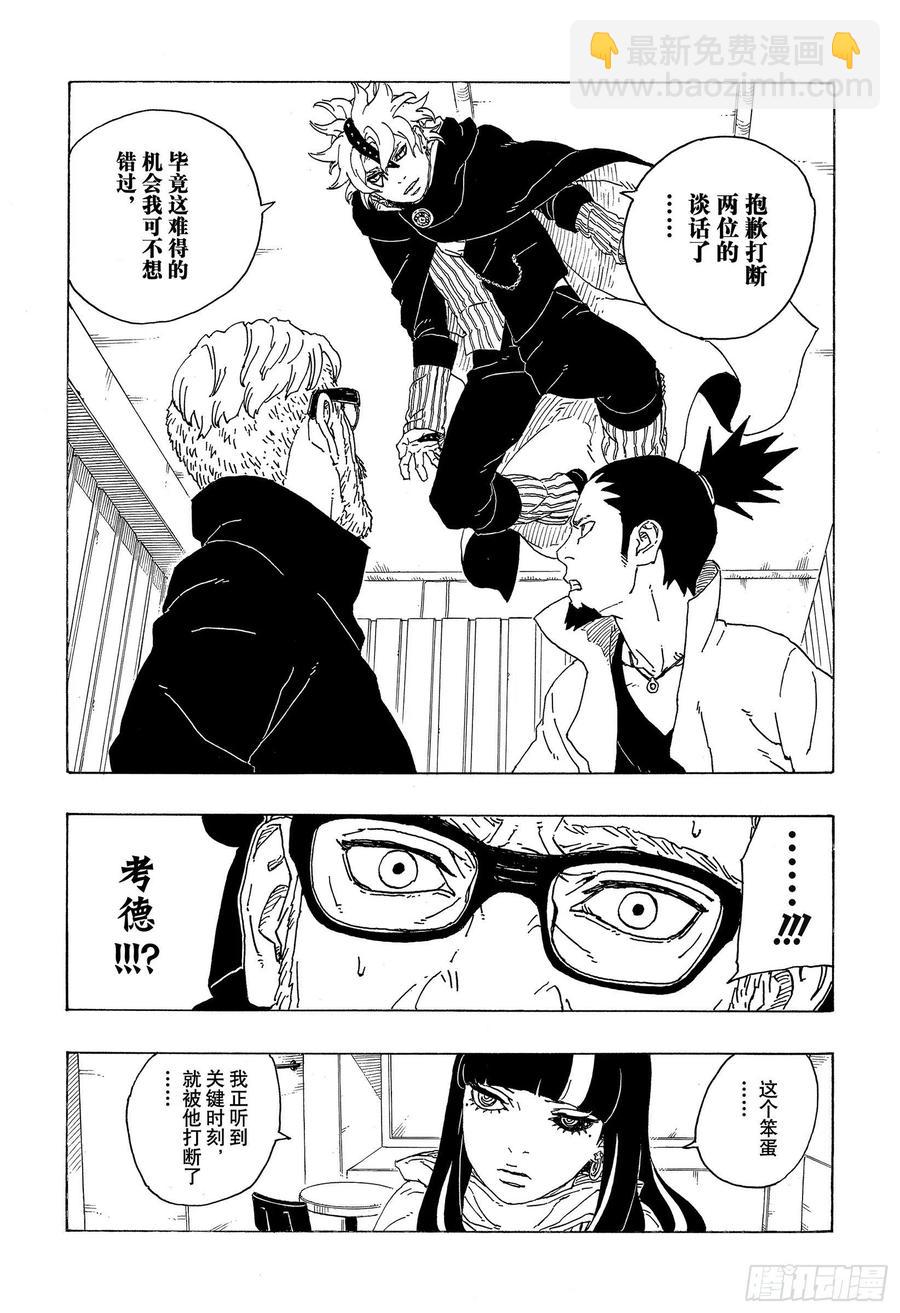第68话 痕迹25