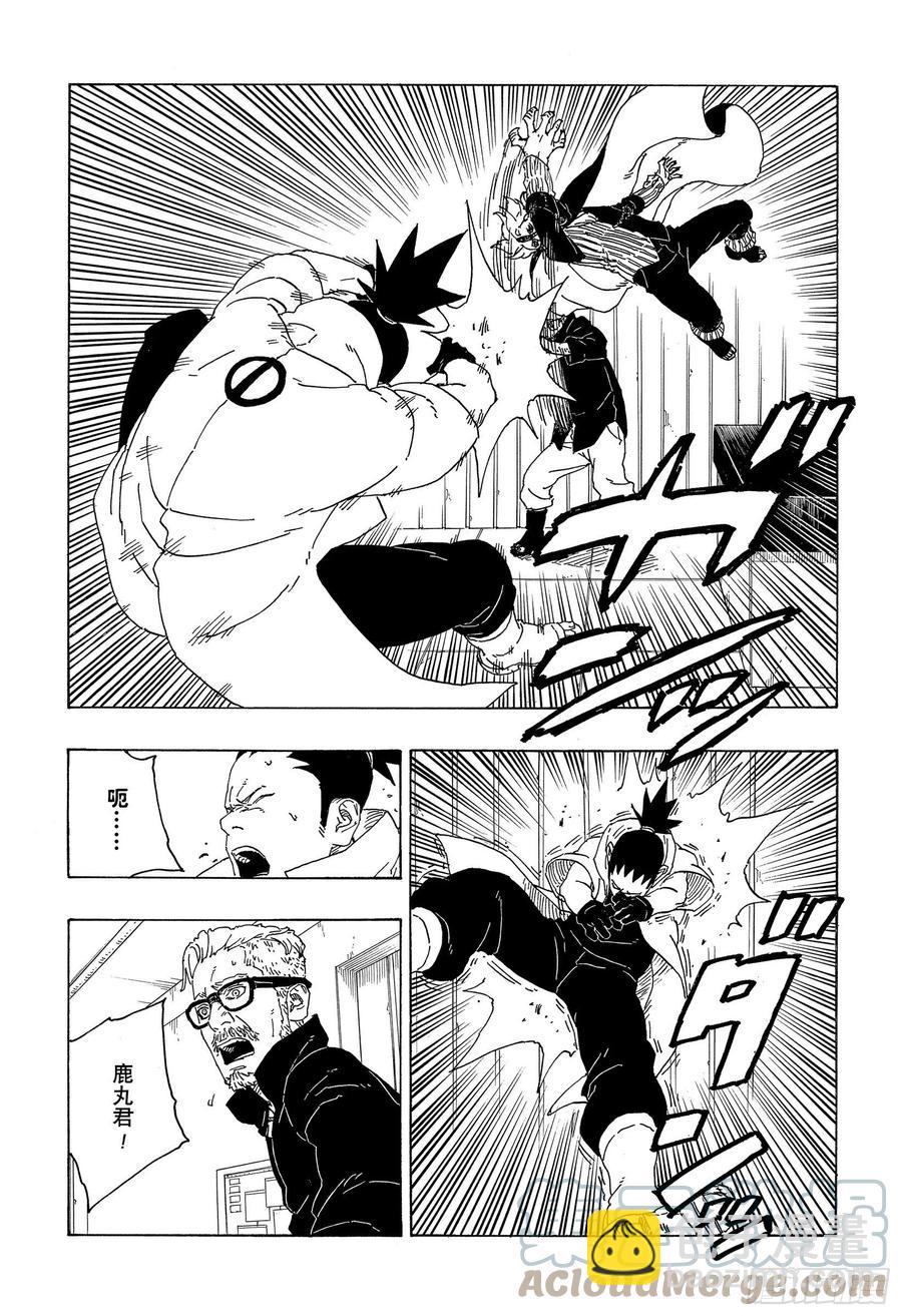 第68话 痕迹26