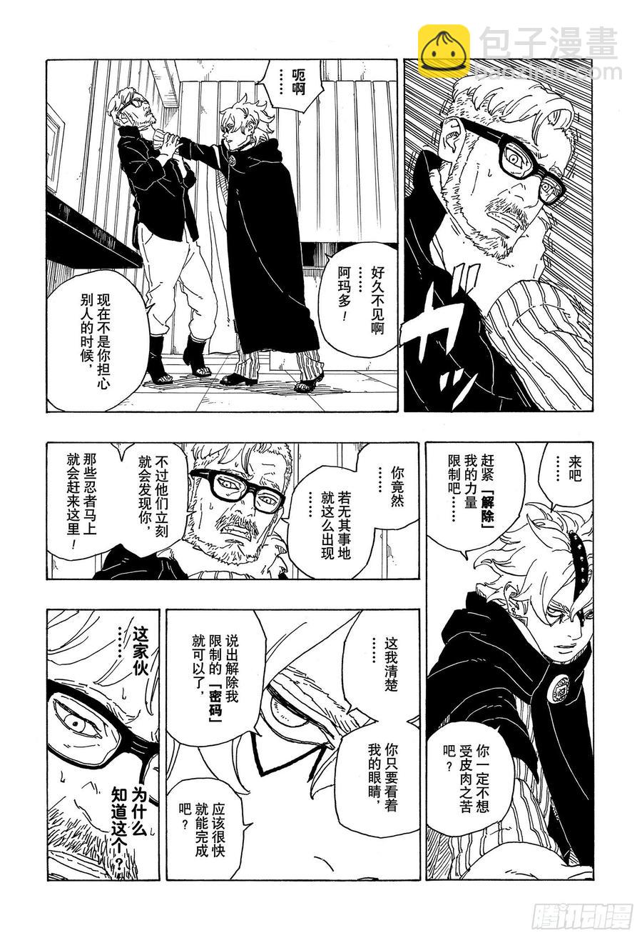 第68话 痕迹27