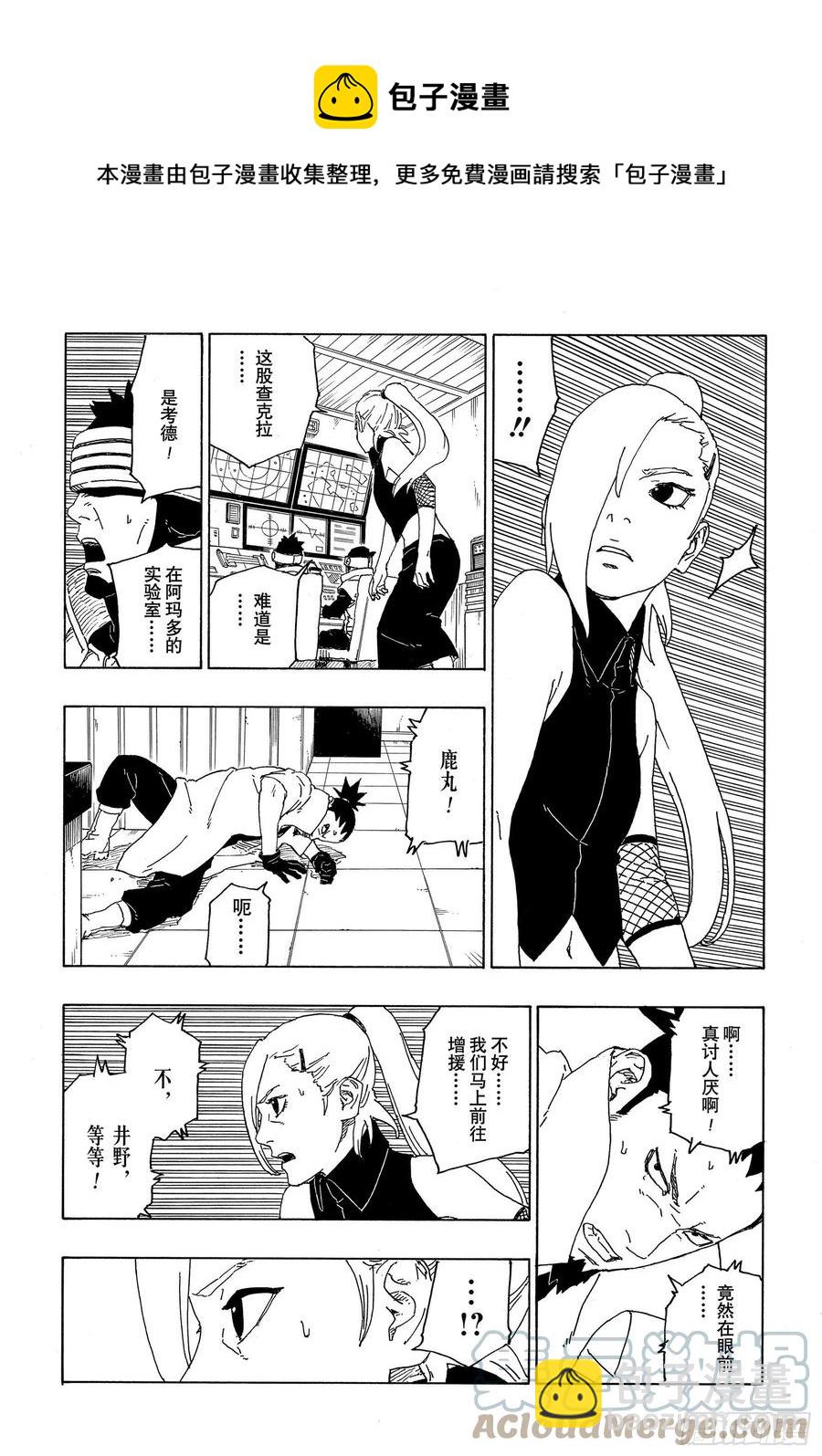 第68话 痕迹28