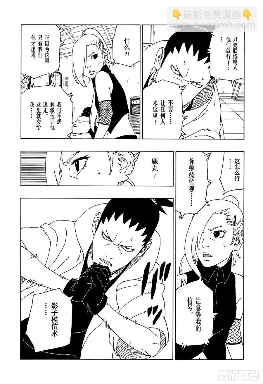 第68话 痕迹29
