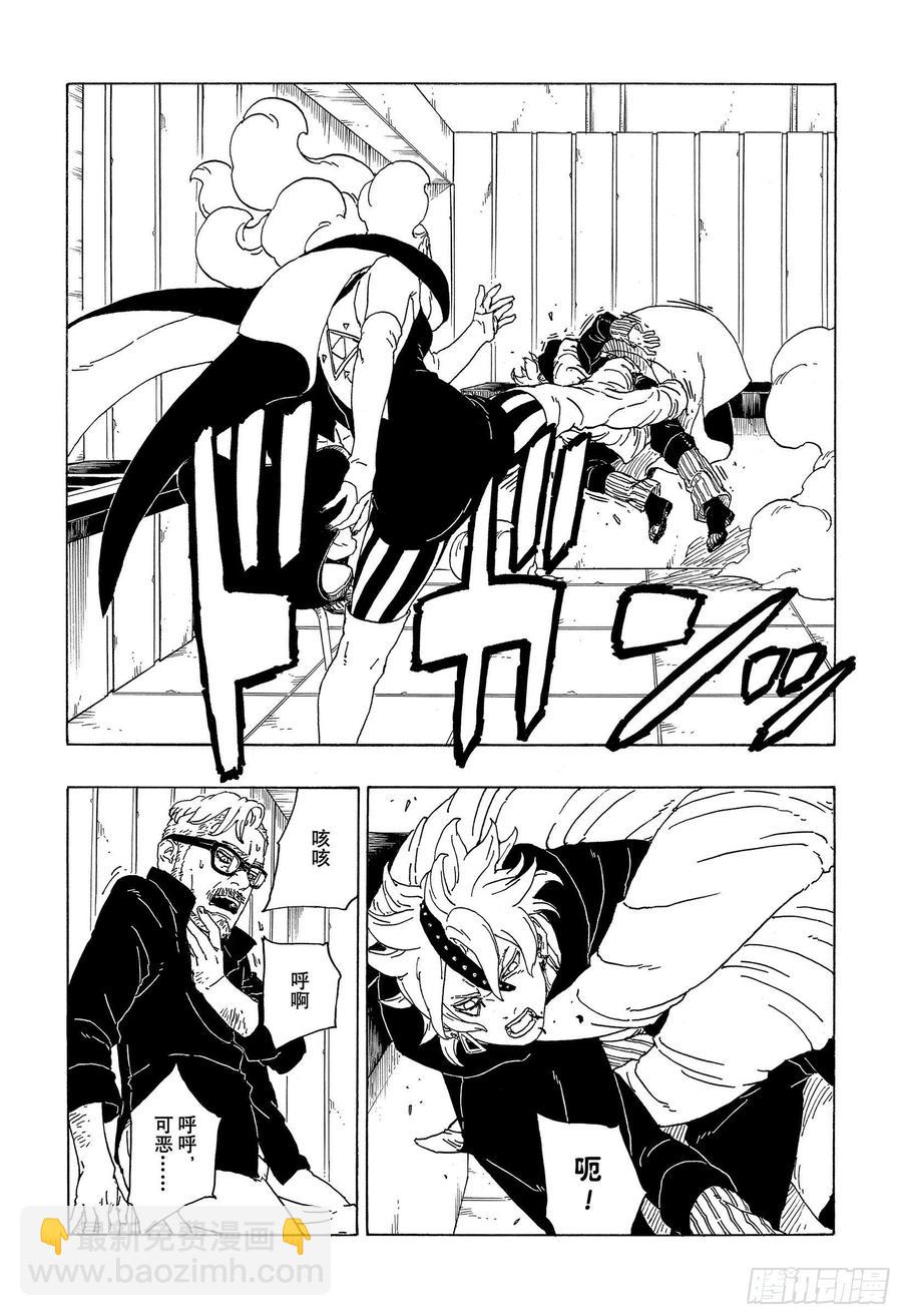 第68话 痕迹35