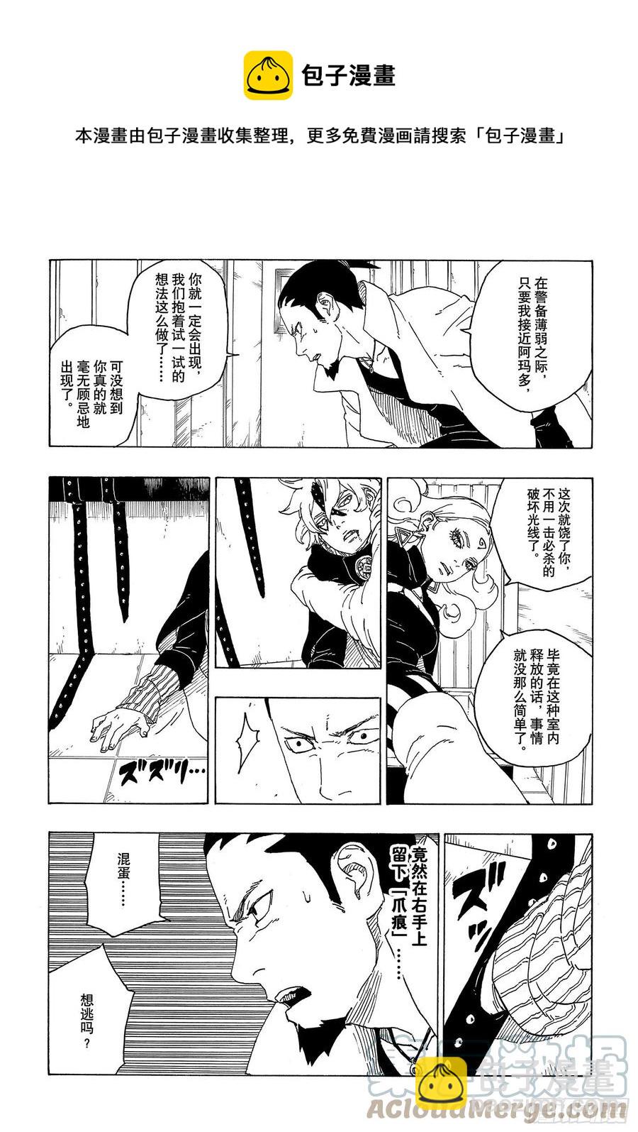 第68话 痕迹36