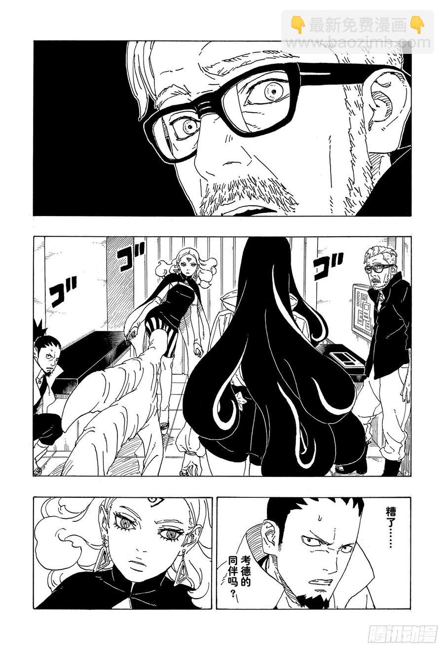 第68话 痕迹39