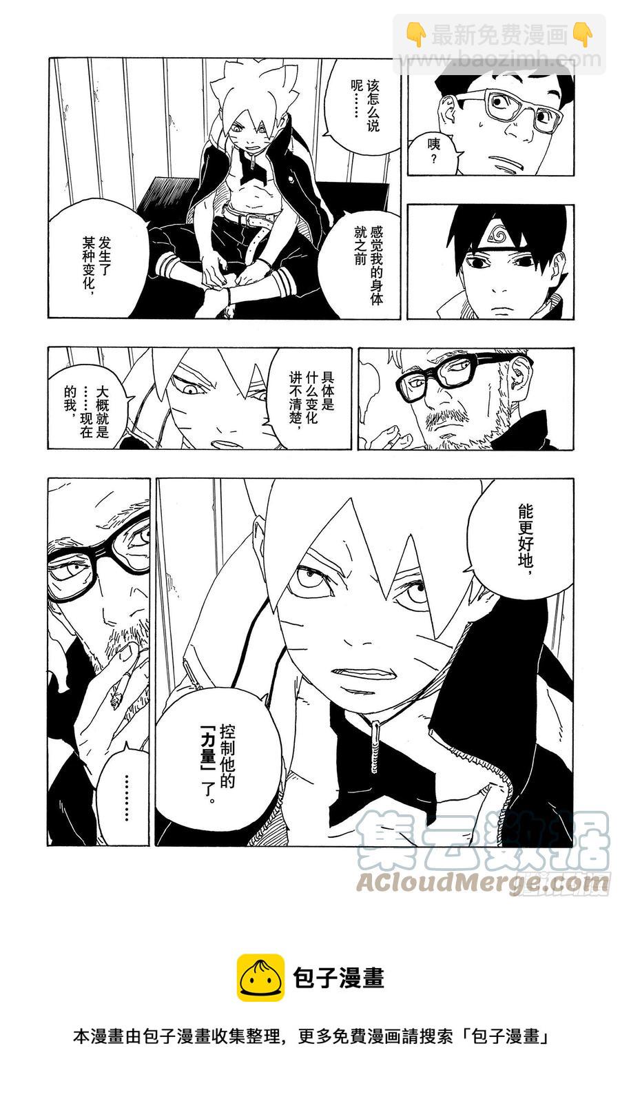 第68话 痕迹4