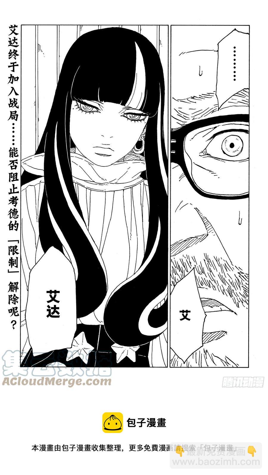 第68话 痕迹40