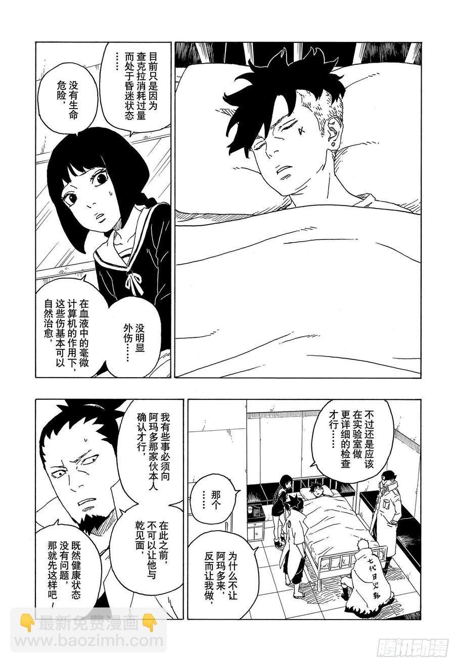 第68话 痕迹5