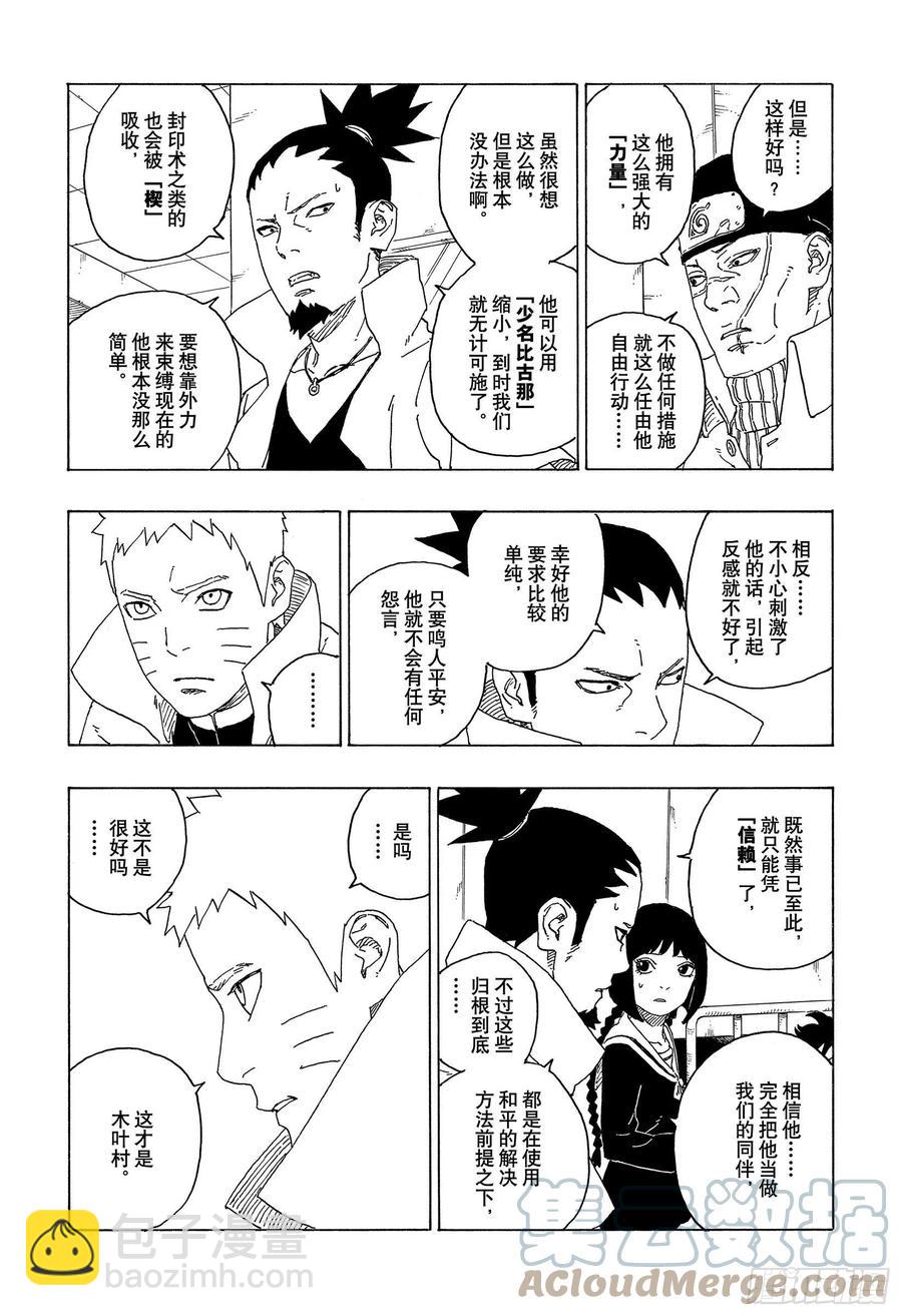 第68话 痕迹6