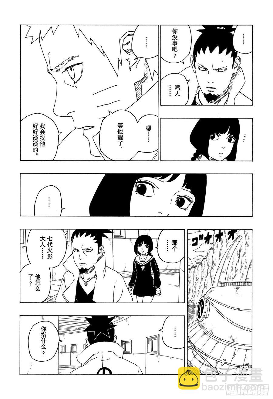 第68话 痕迹7
