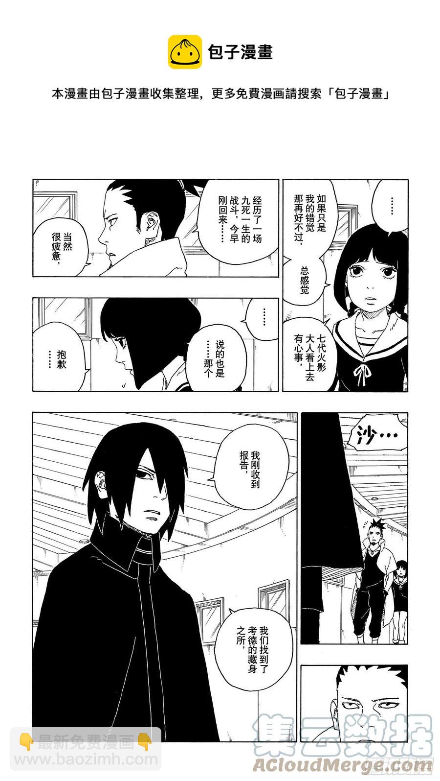 第68话 痕迹8