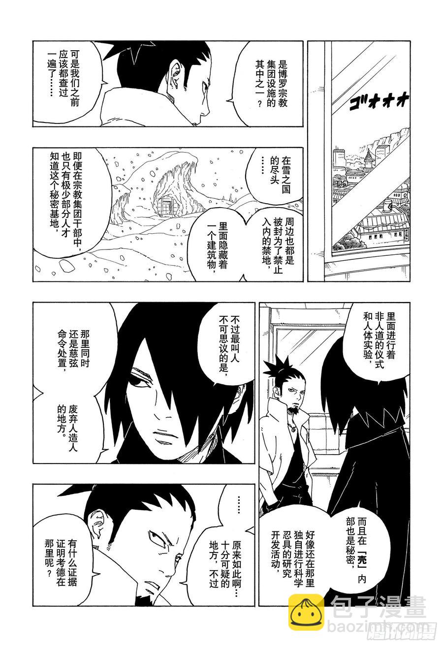 第68话 痕迹9