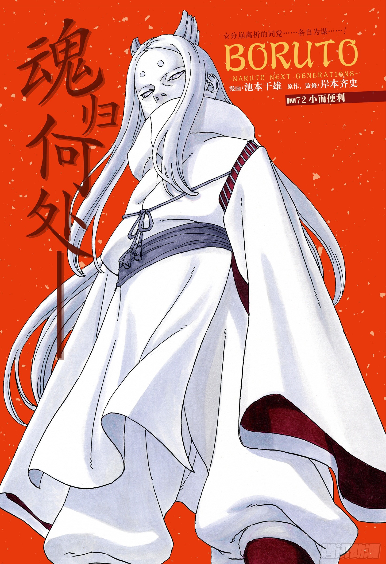第72话 小而便利0
