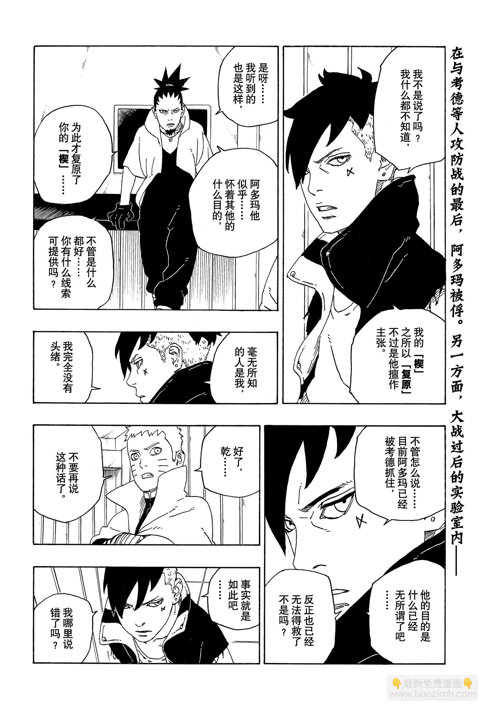 第72话 小而便利1