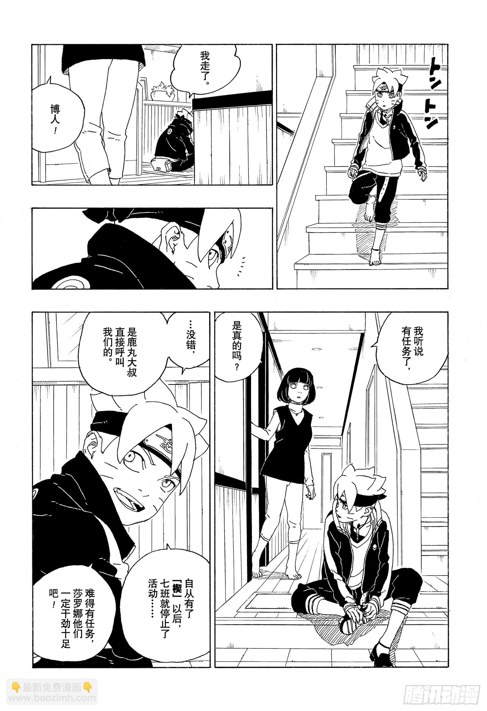 第72话 小而便利11