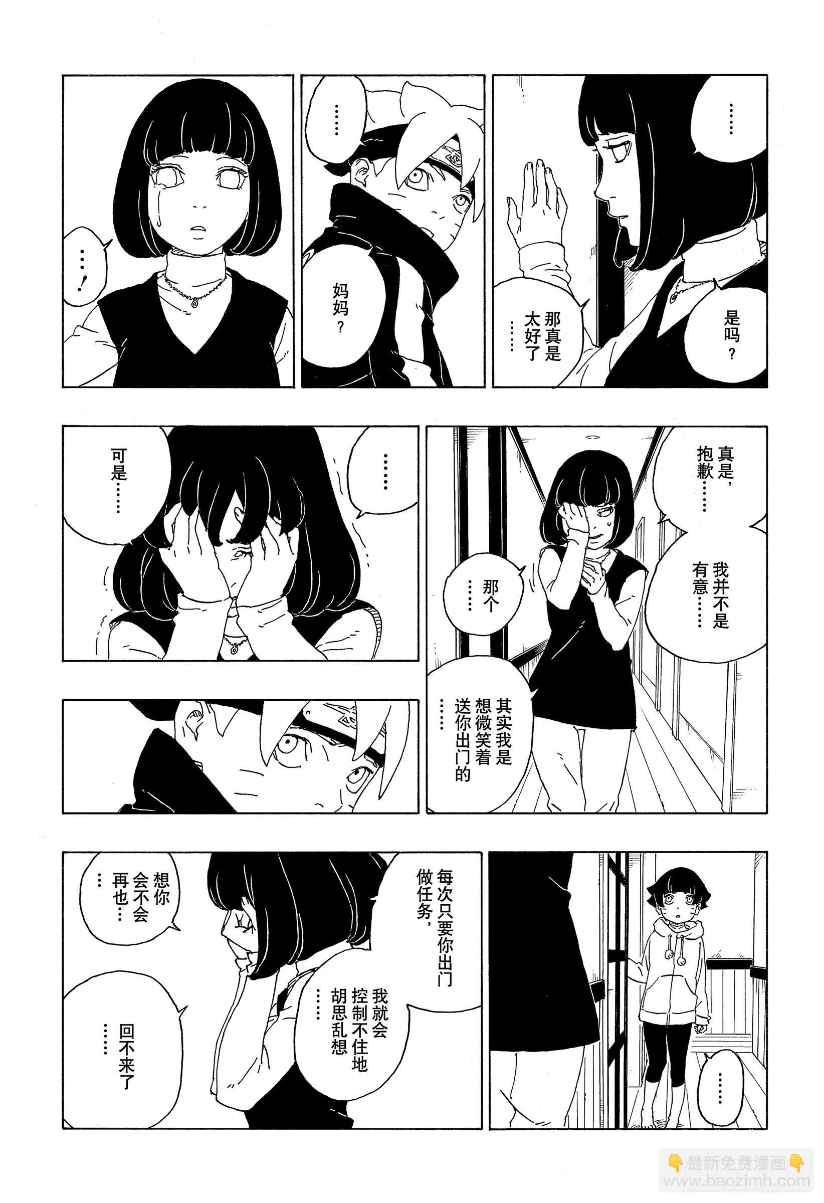 第72话 小而便利12