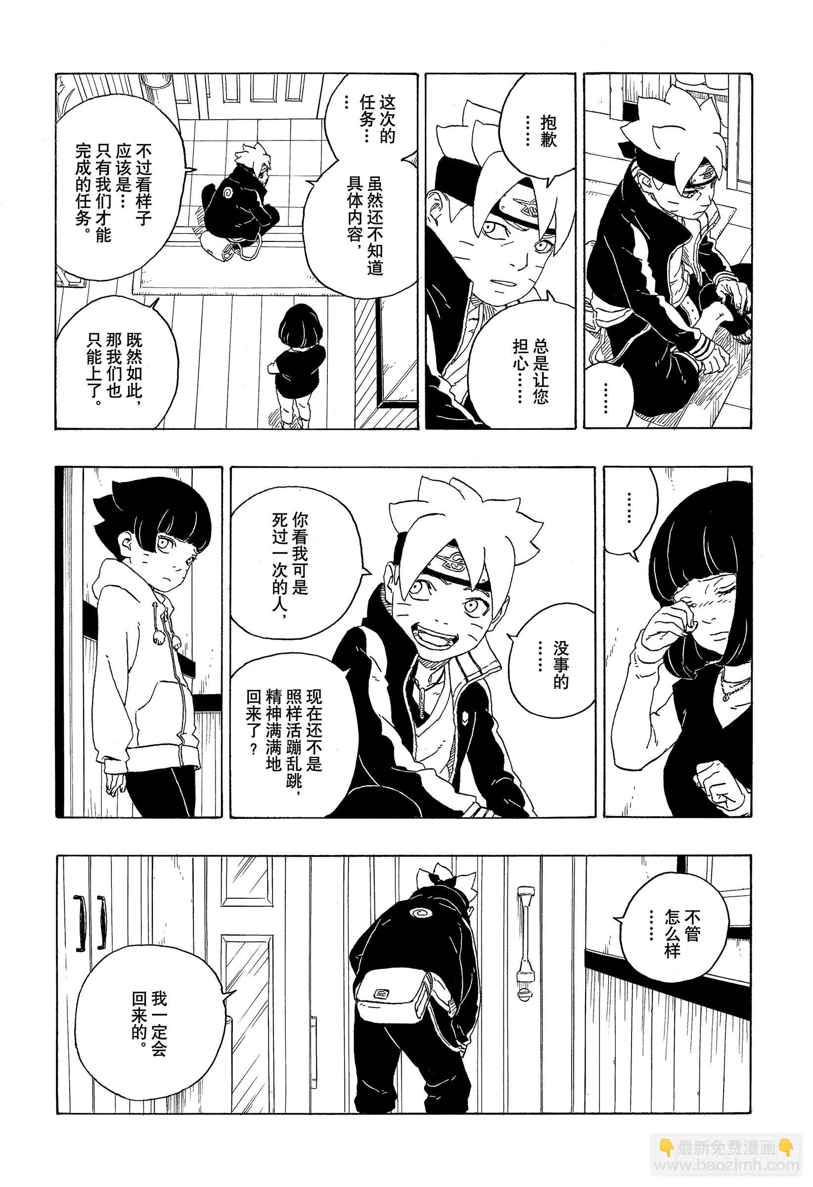 第72话 小而便利13