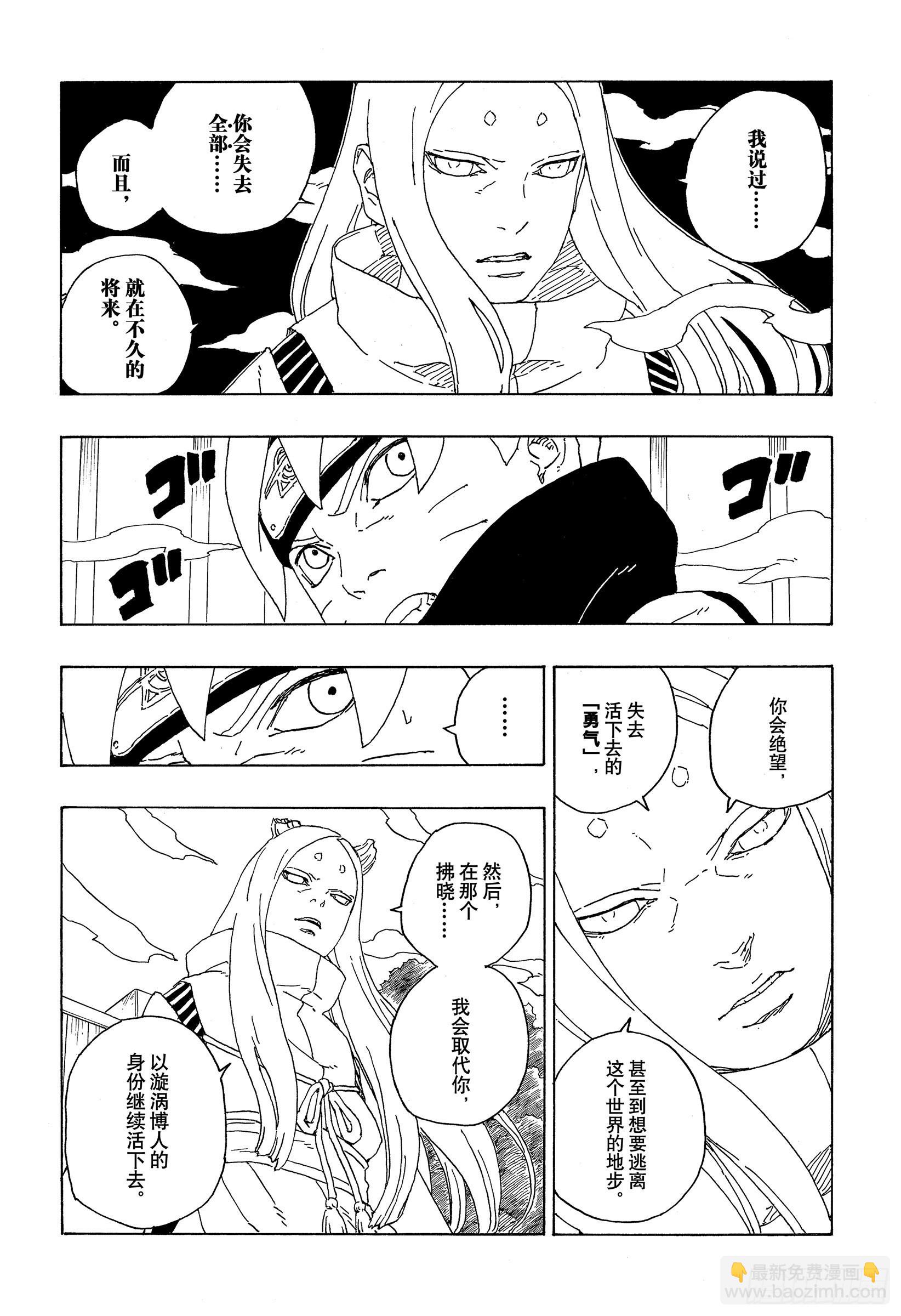 第72话 小而便利17