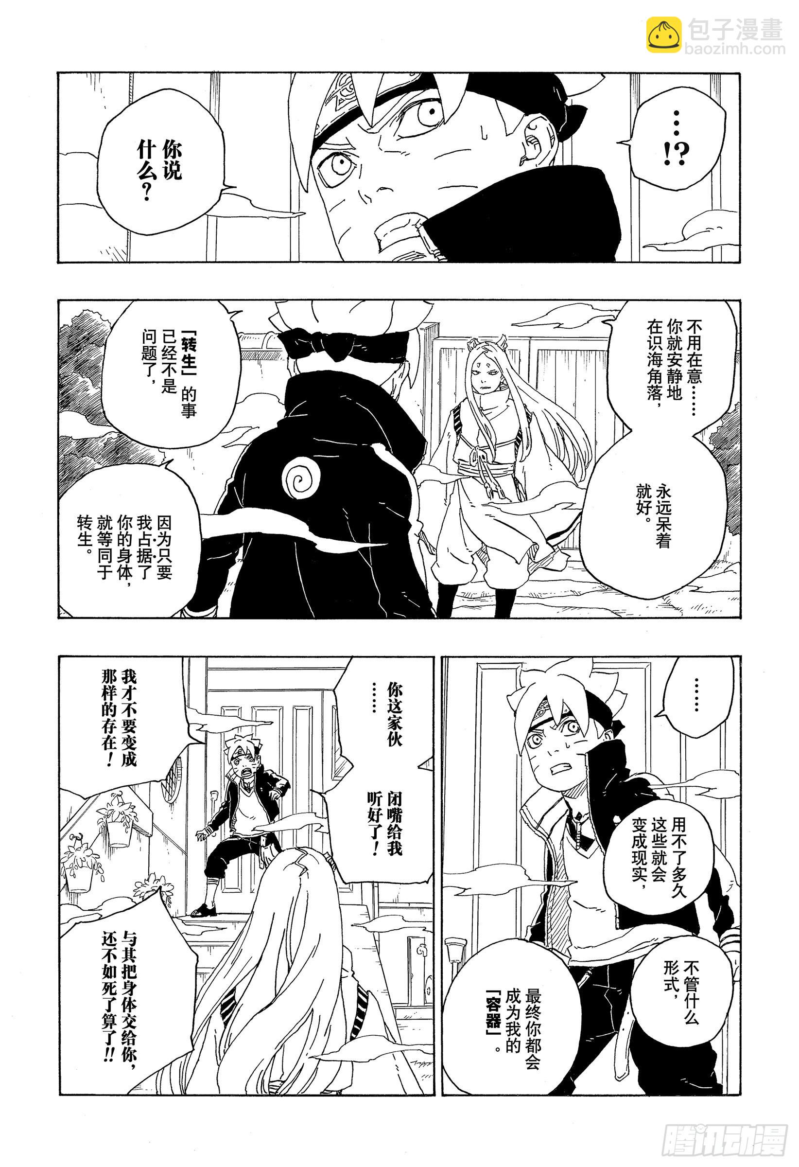第72话 小而便利18