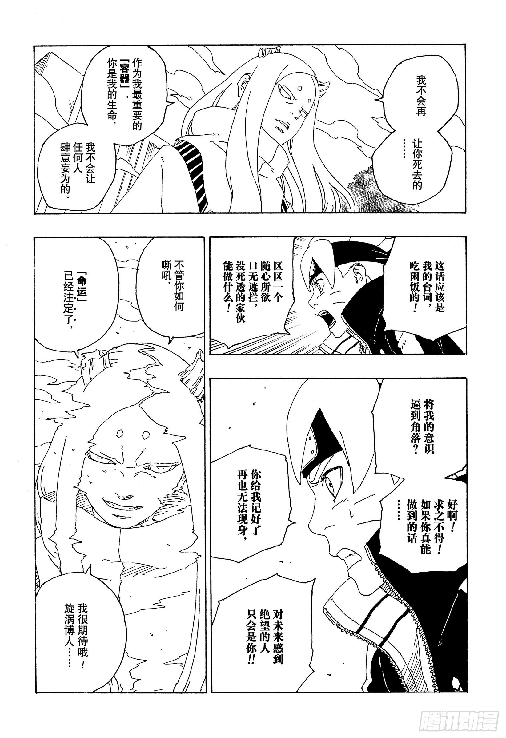 第72话 小而便利19