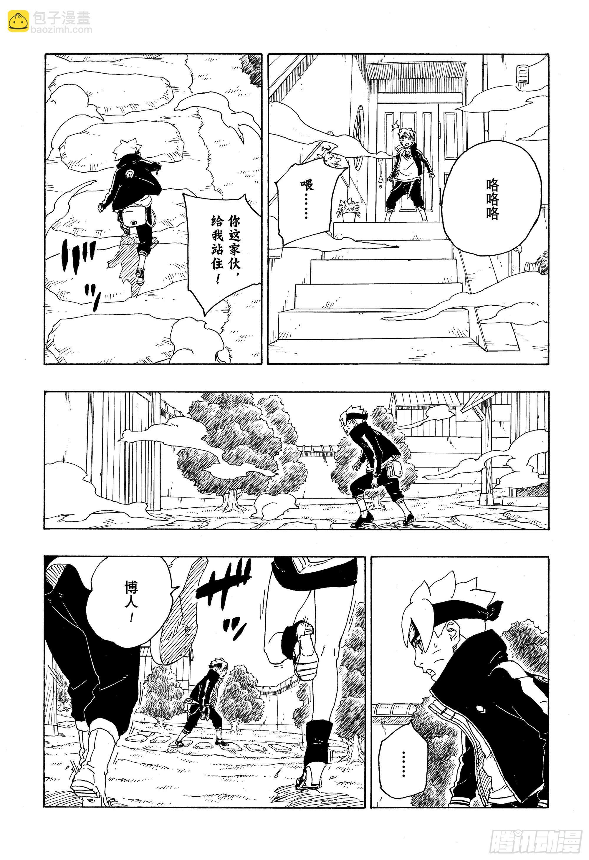 第72话 小而便利20