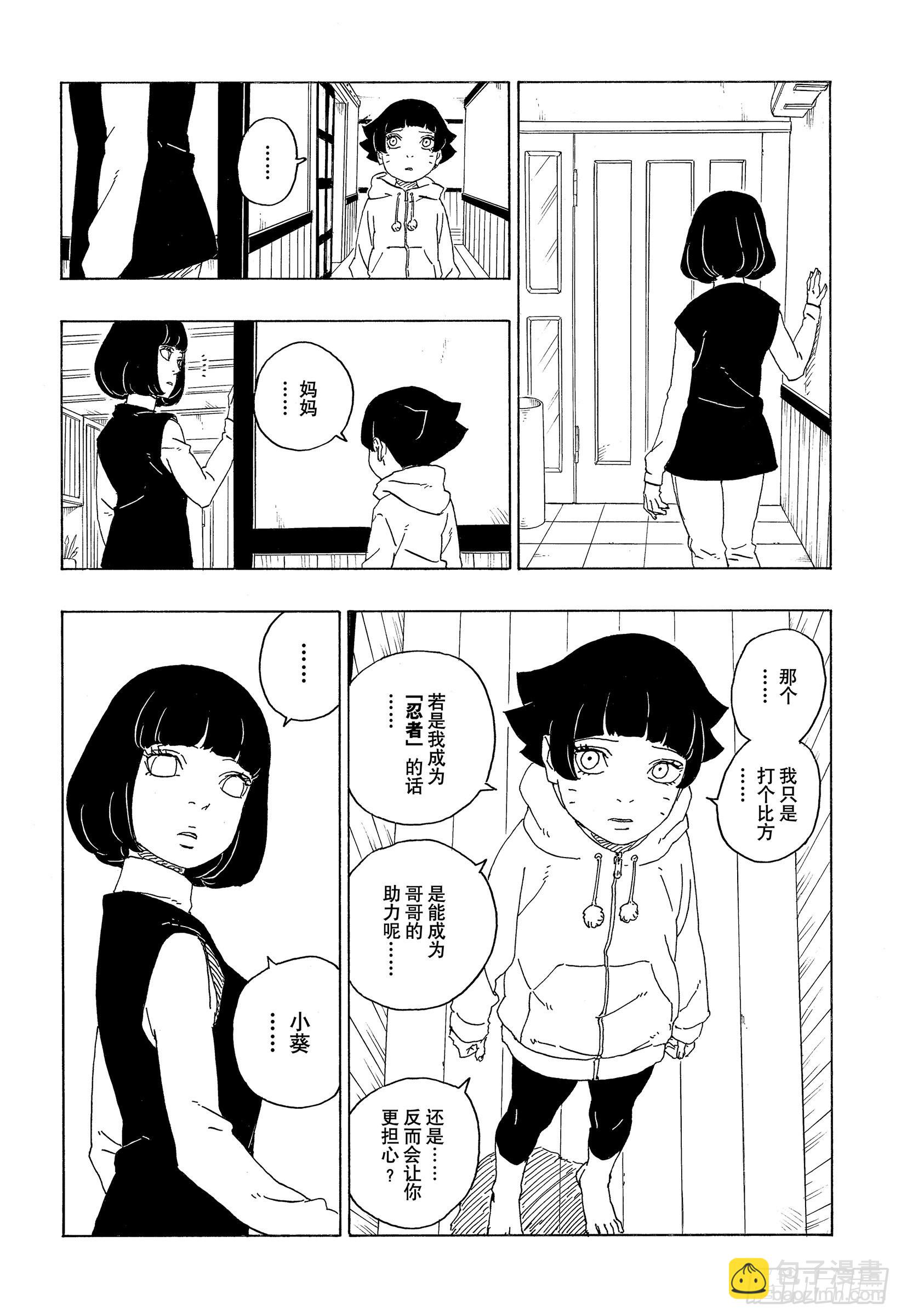 第72话 小而便利23