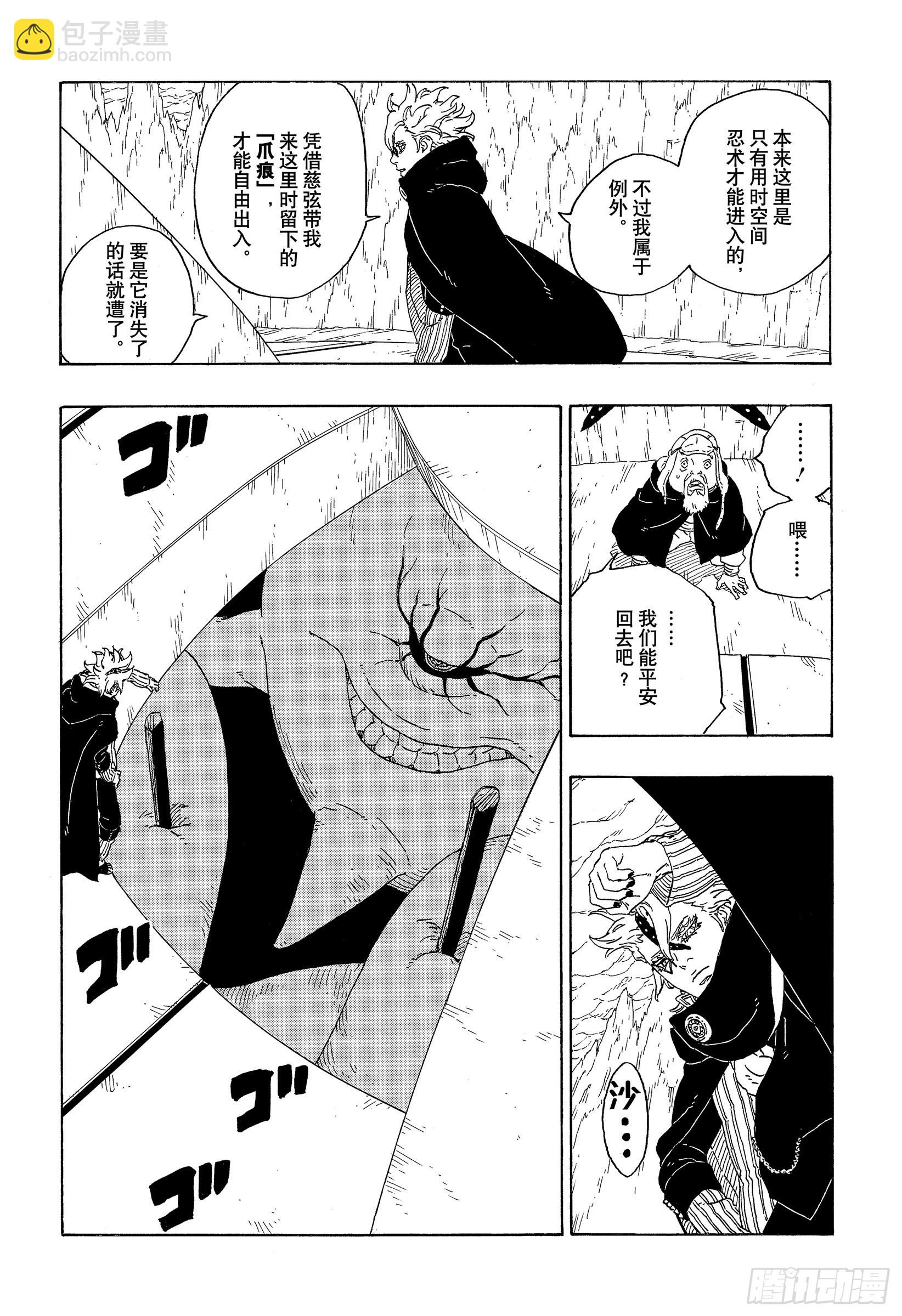 第72话 小而便利27