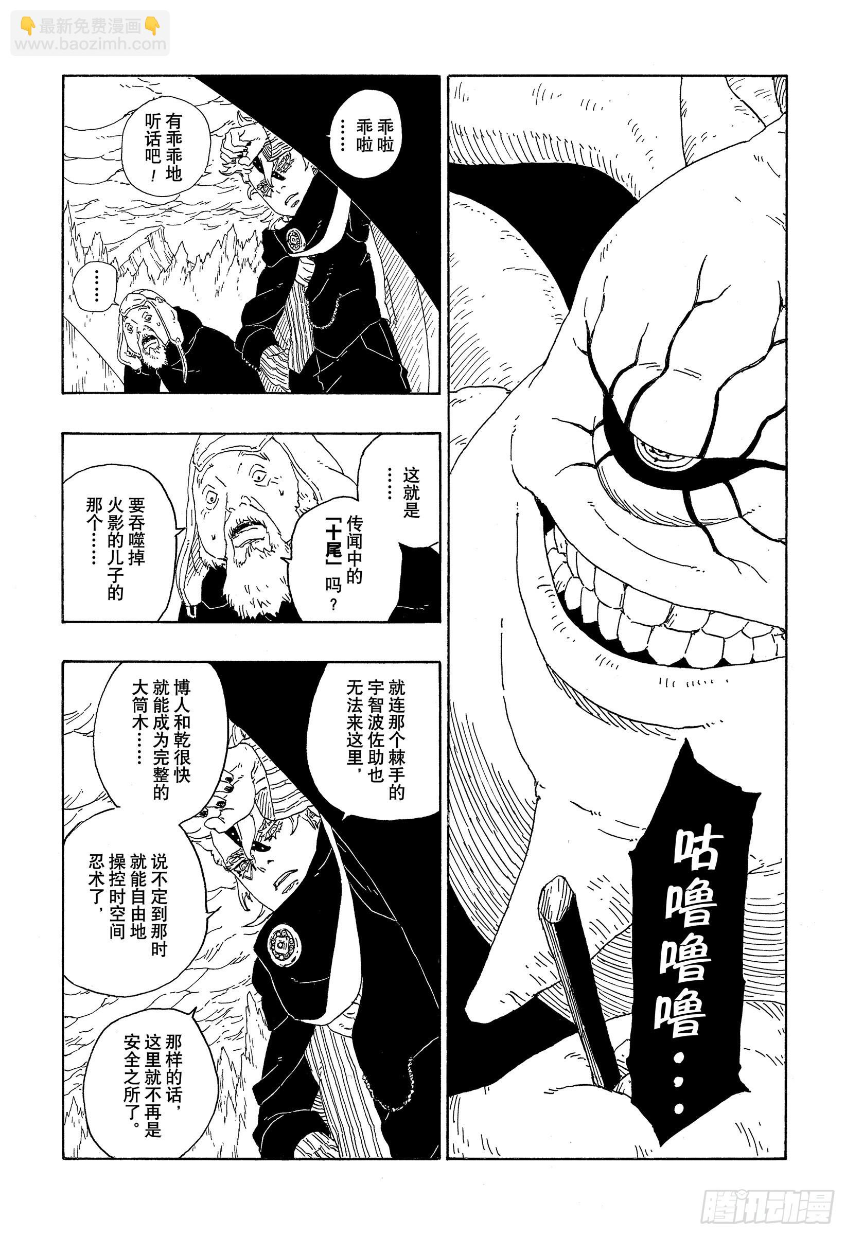 第72话 小而便利28