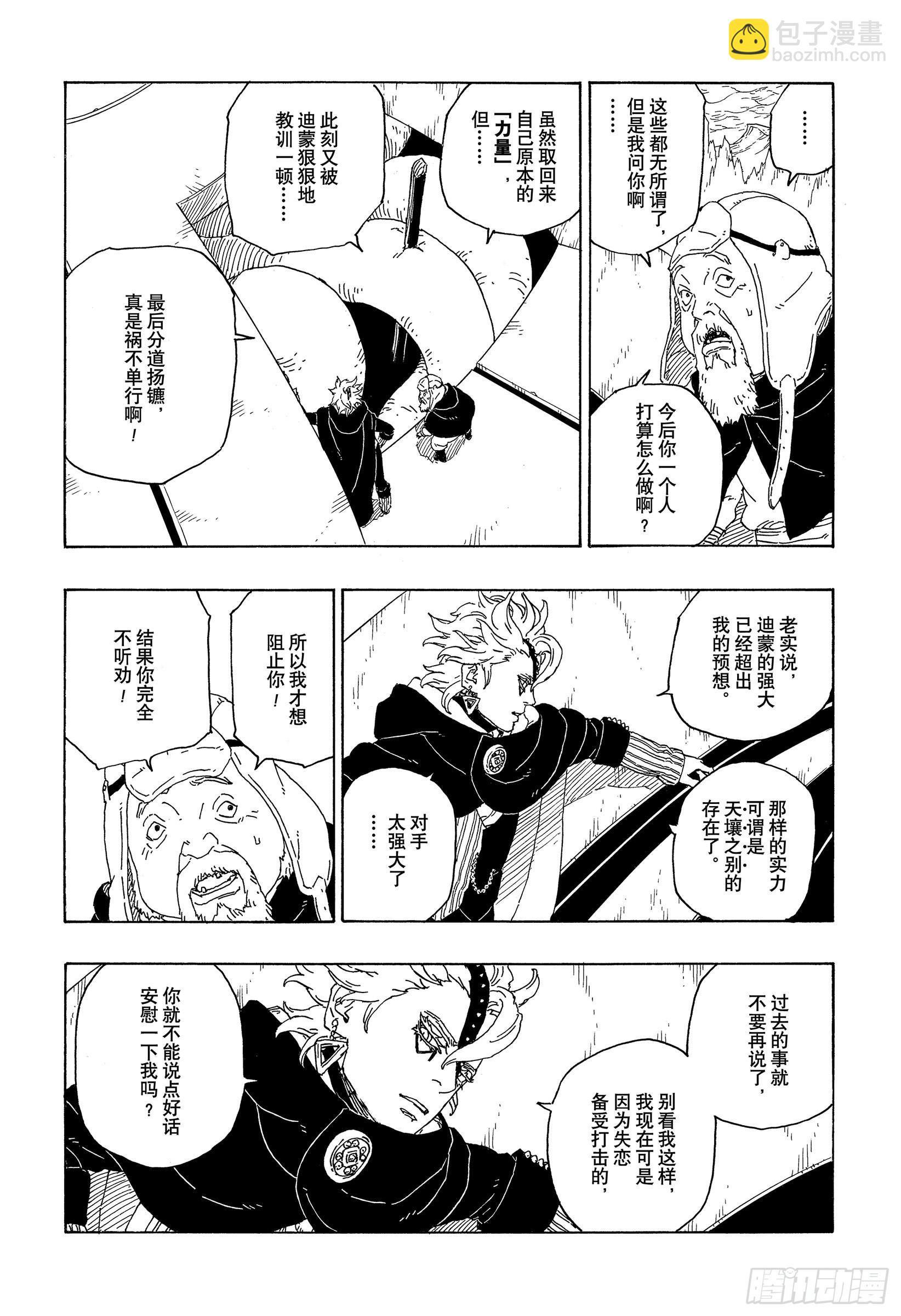 第72话 小而便利29