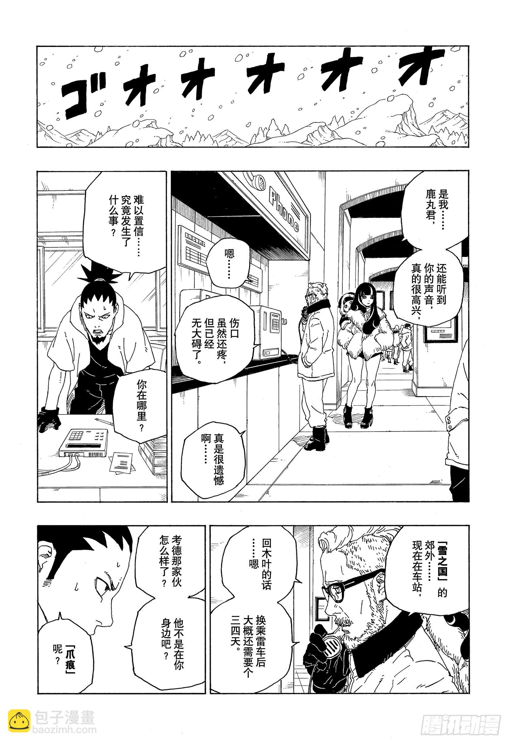 第72话 小而便利3