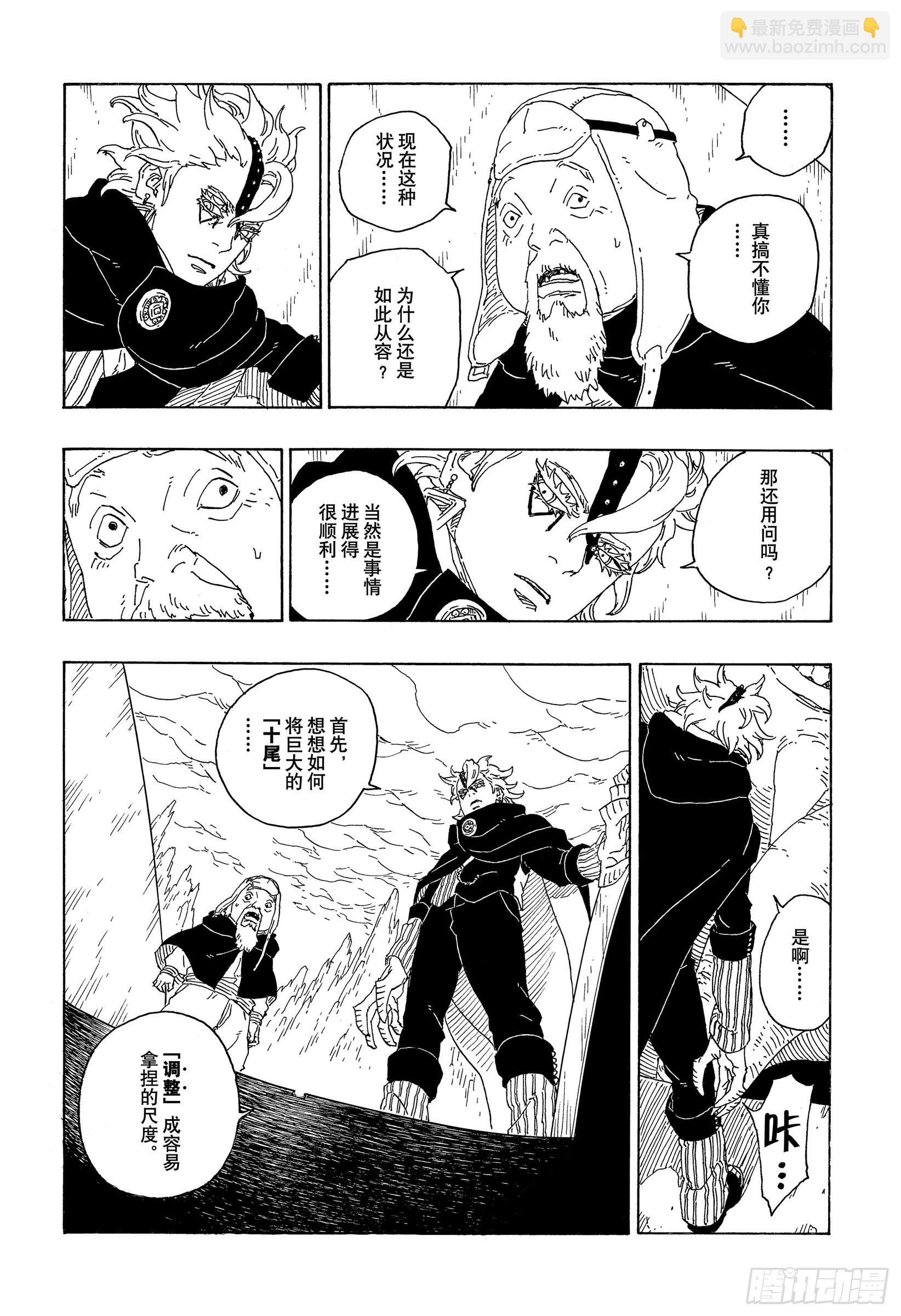第72话 小而便利30