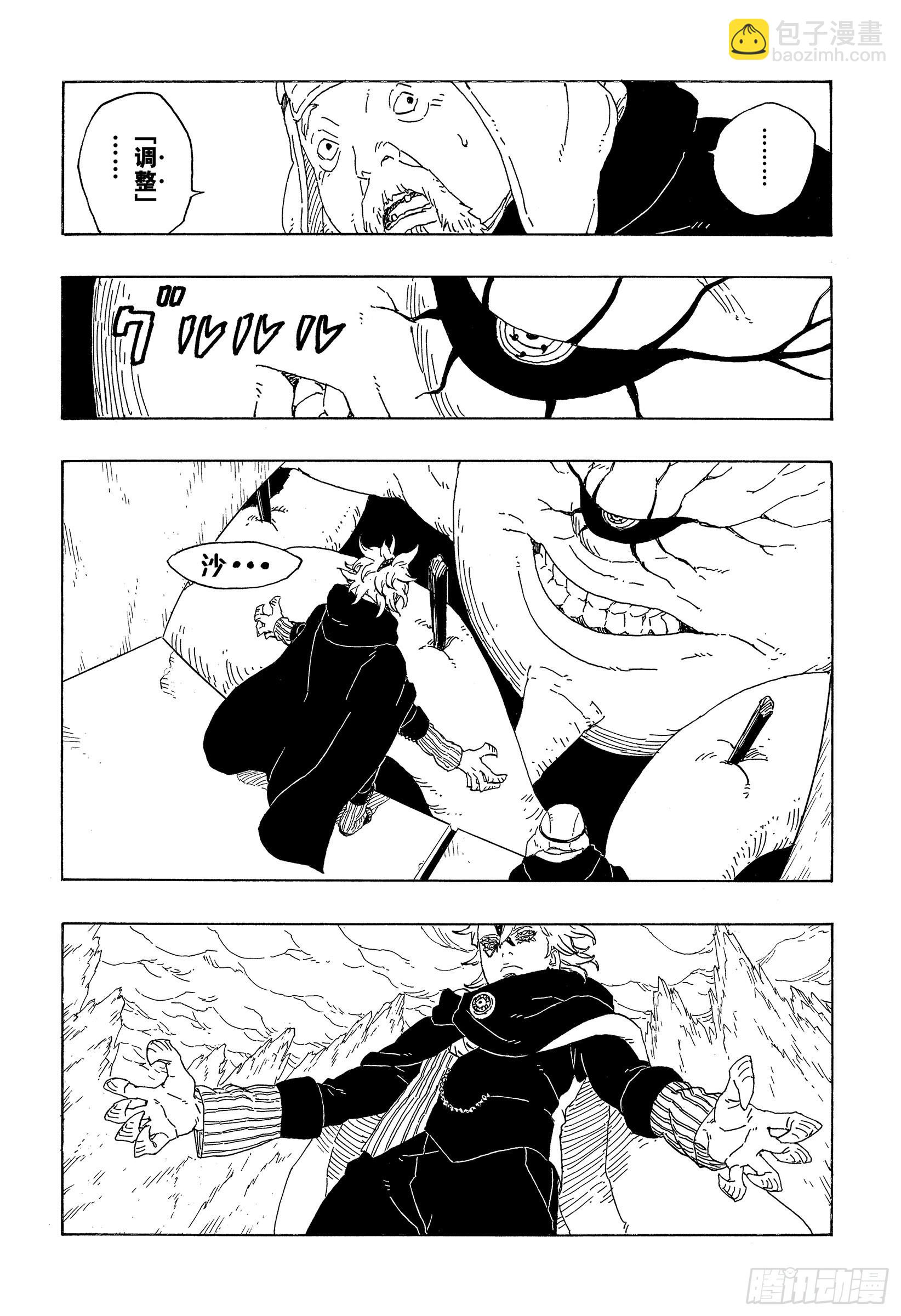 第72话 小而便利31