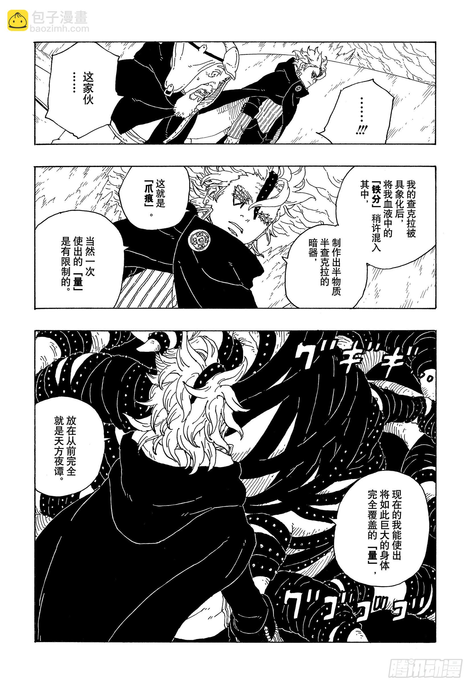 第72话 小而便利34