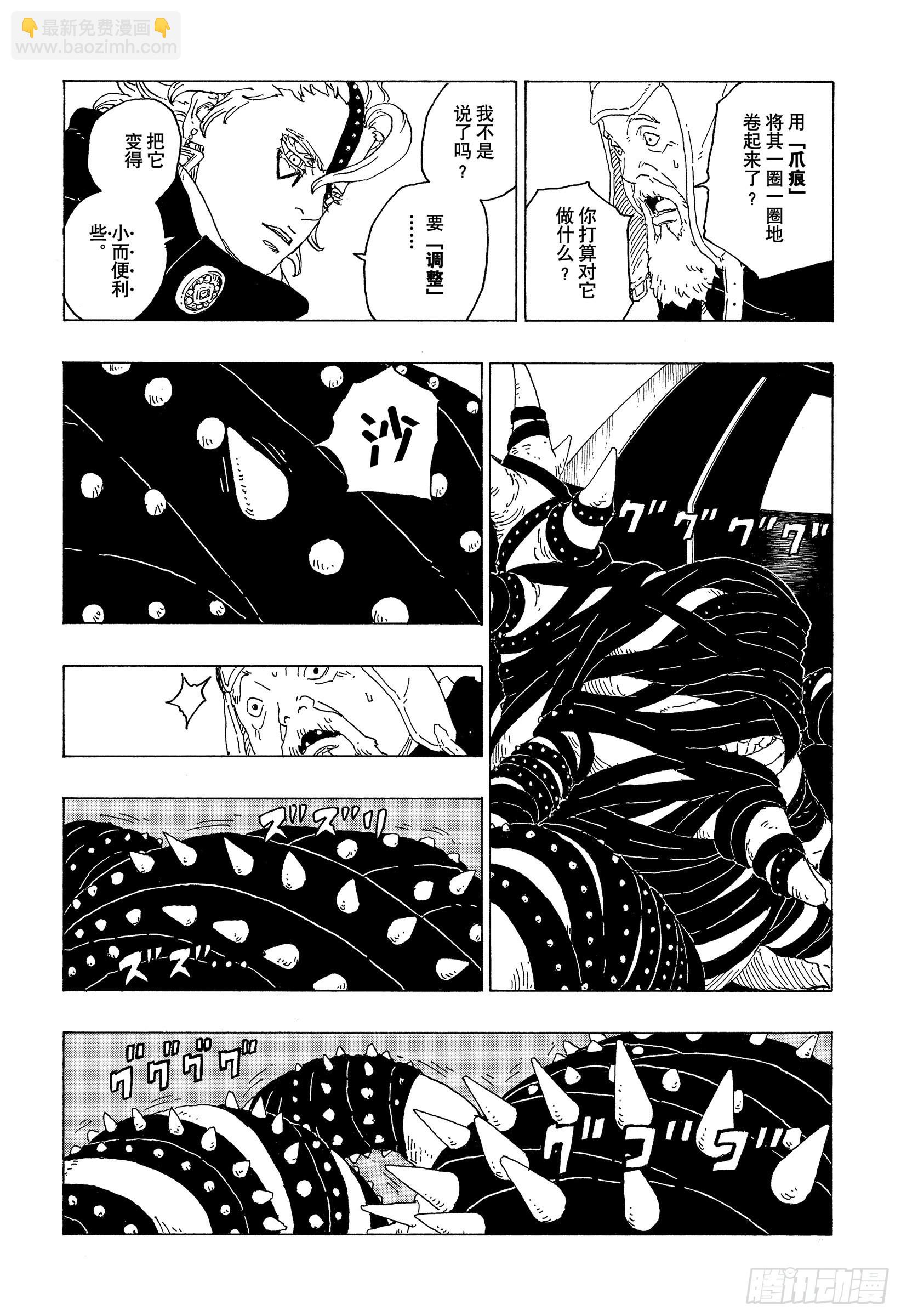 第72话 小而便利35