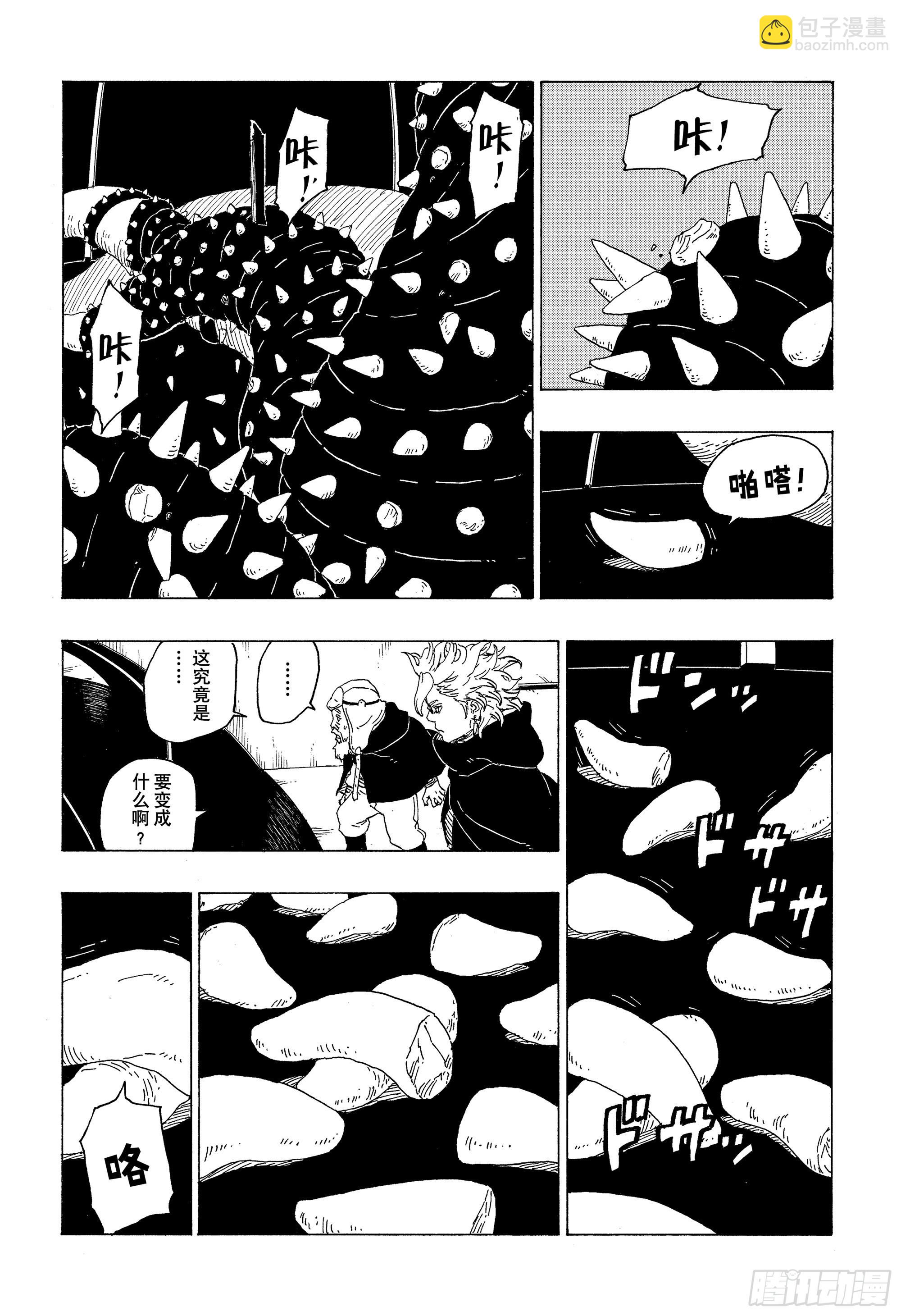 第72话 小而便利37