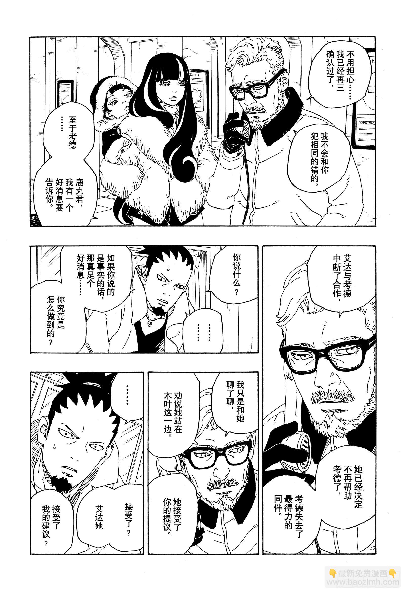 第72话 小而便利4