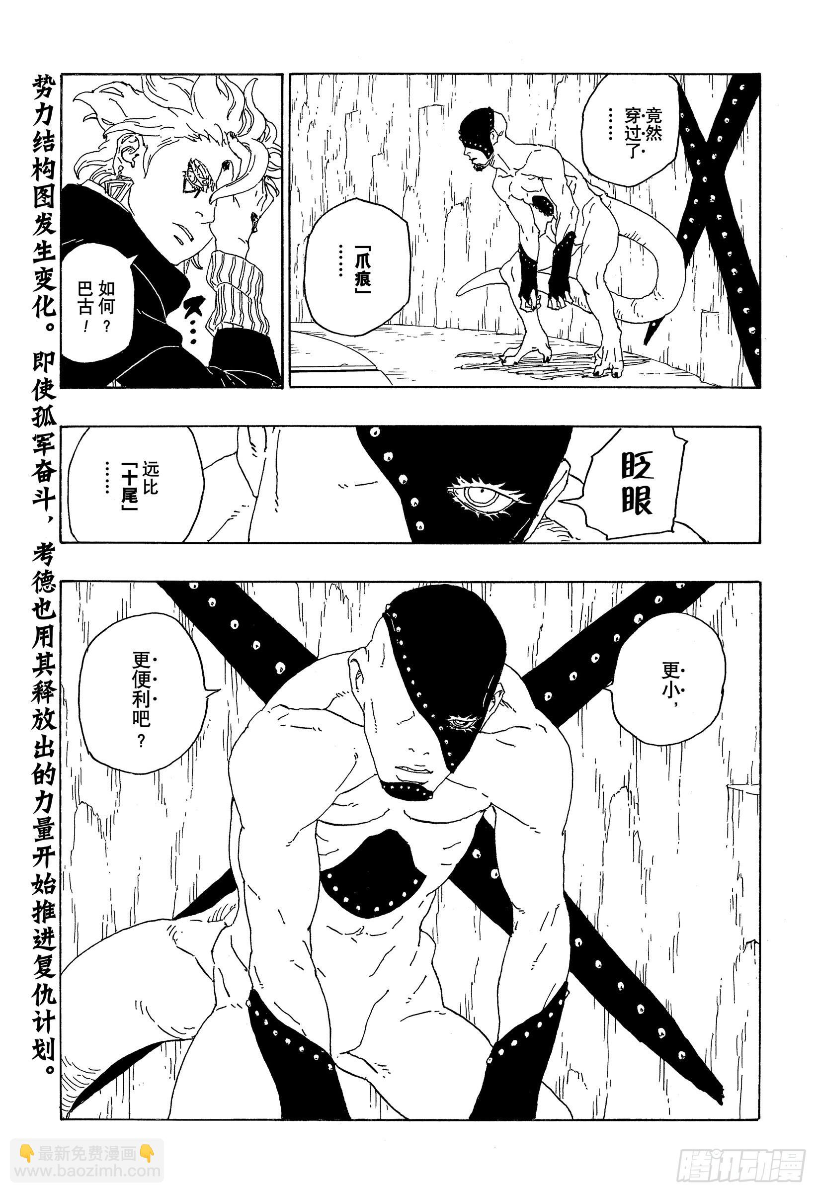 第72话 小而便利40