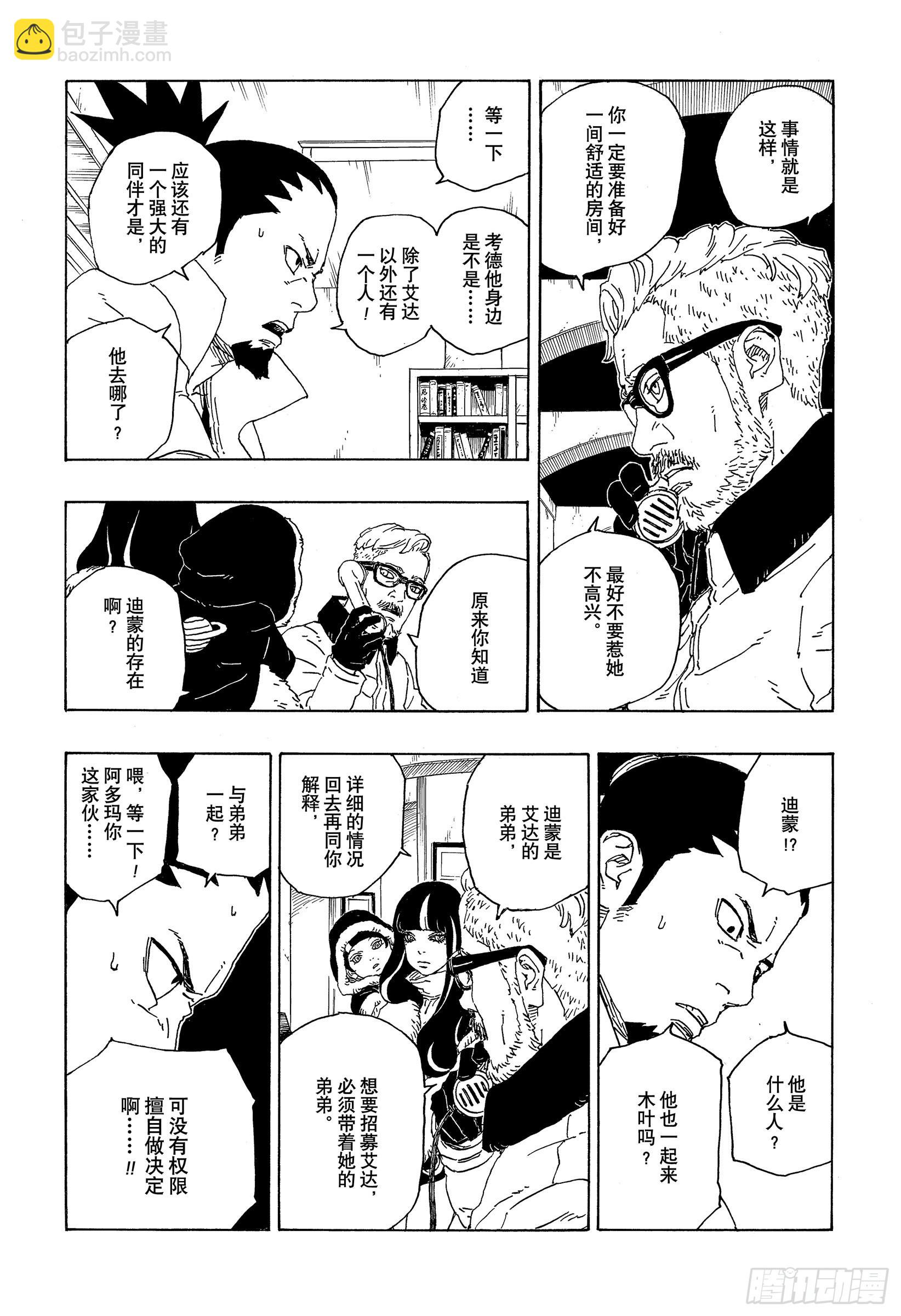 第72话 小而便利5