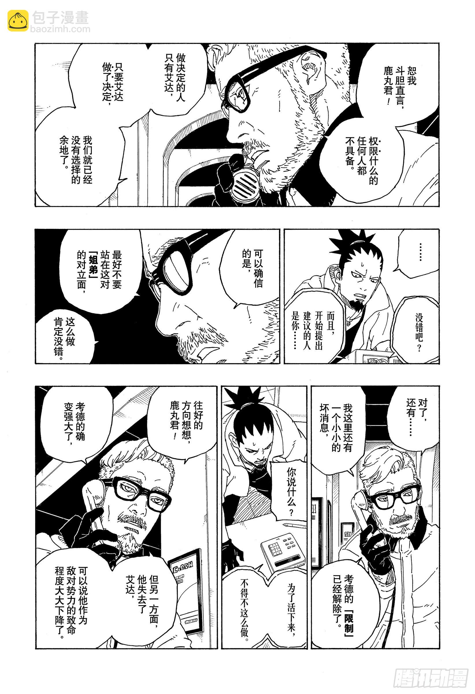 第72话 小而便利6