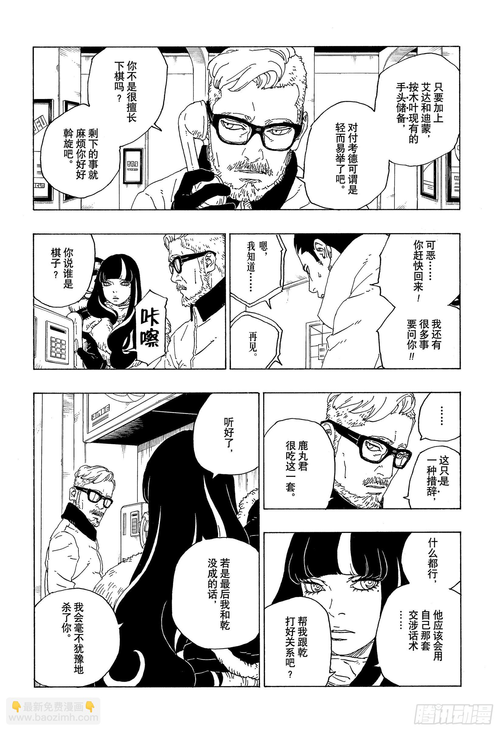 第72话 小而便利7