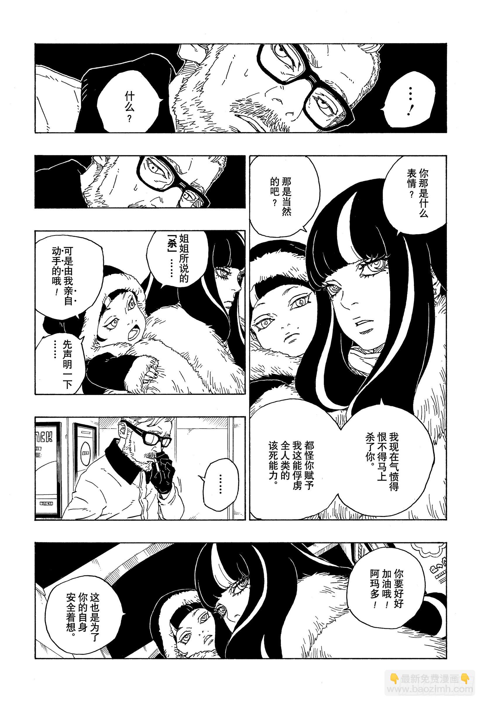 第72话 小而便利8