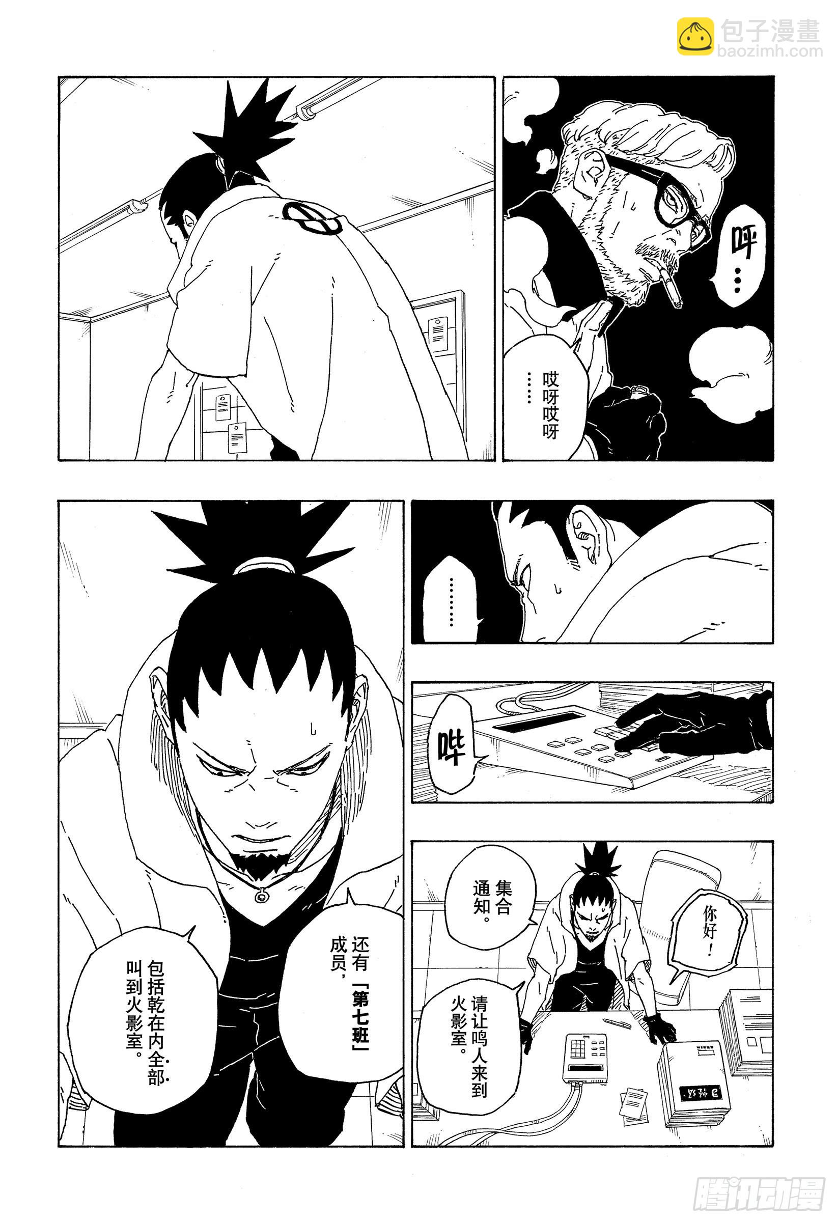 第72话 小而便利9