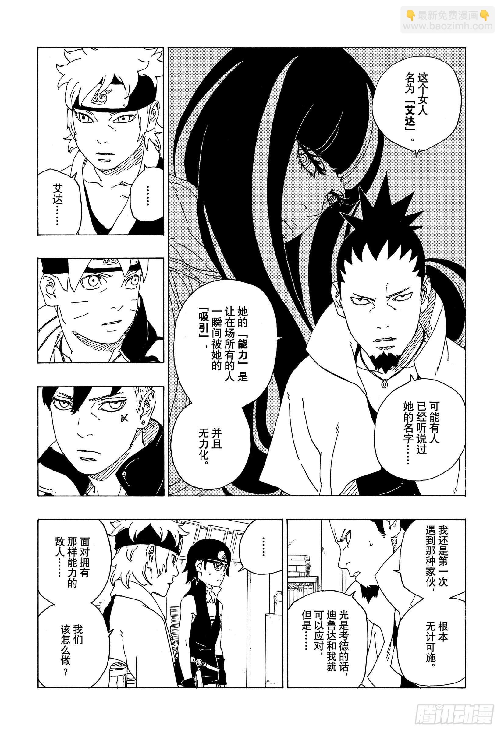 第73话 特别的任务10